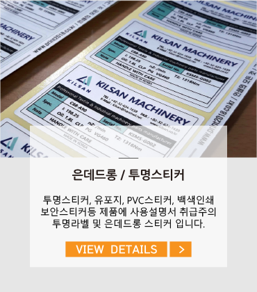 은데드롱 / 투명스티커