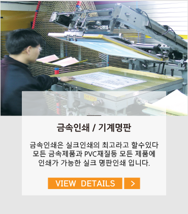 아크릴/인쇄가공