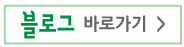 네이버 블로그