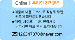 그라피아 온라인견적문의