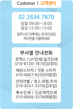 그라피아 고객센터 안내